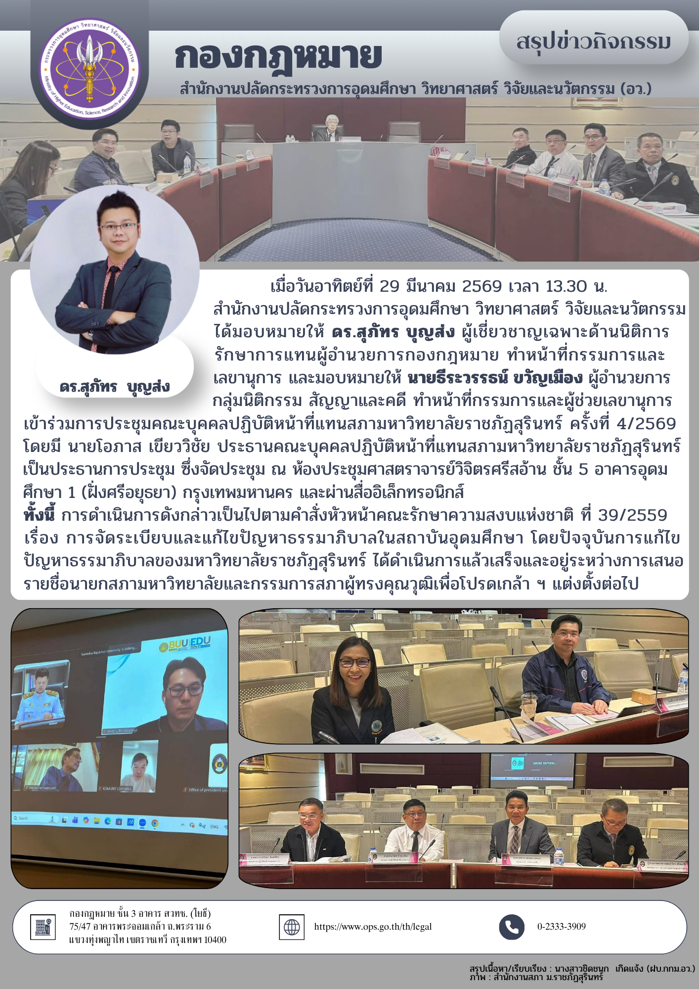 กองกฎหมาย 2