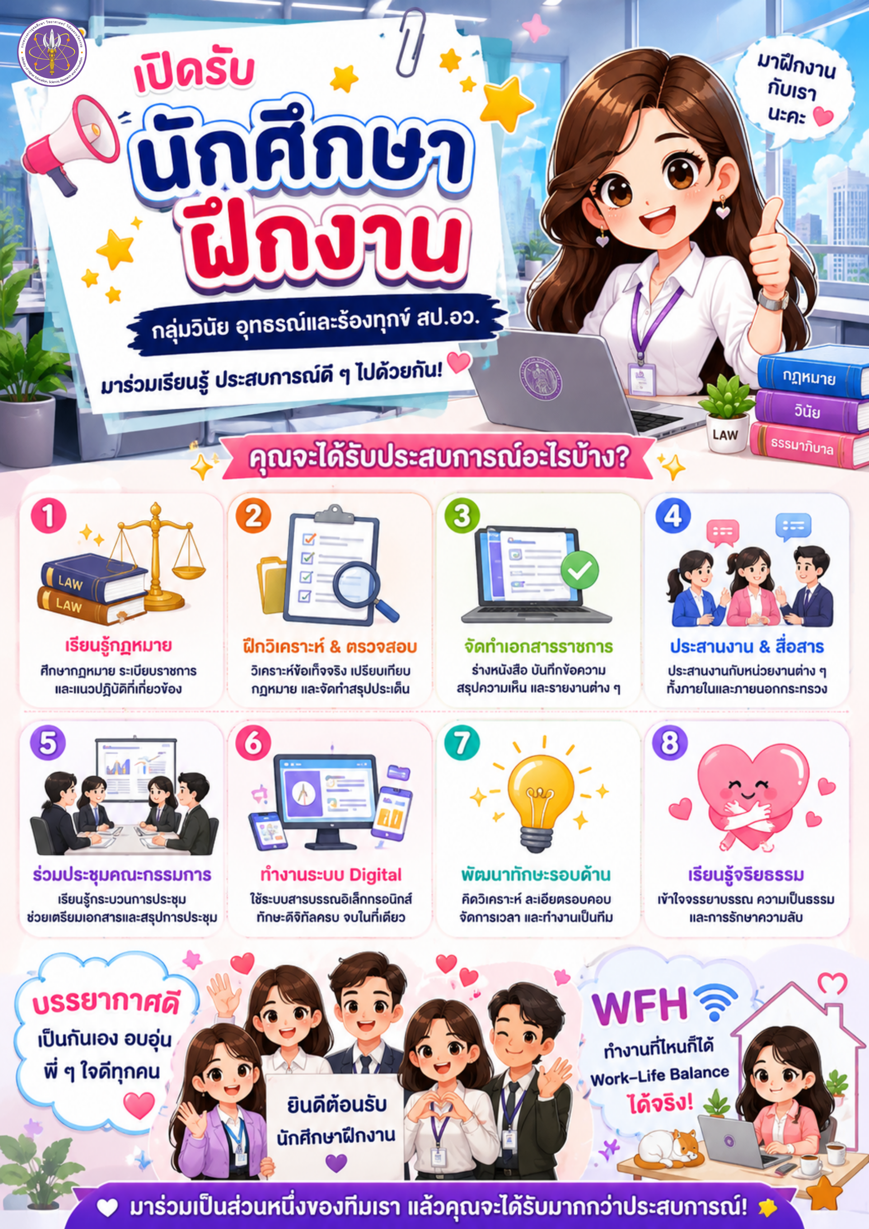 ฝึกงาน 3