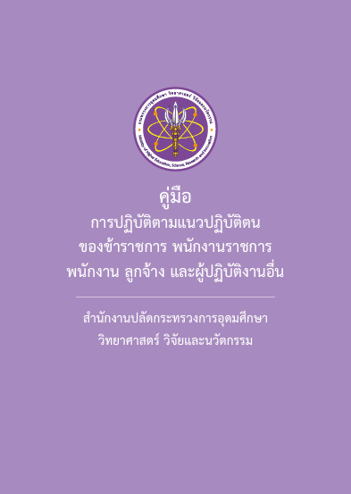 ปก คู่มือ