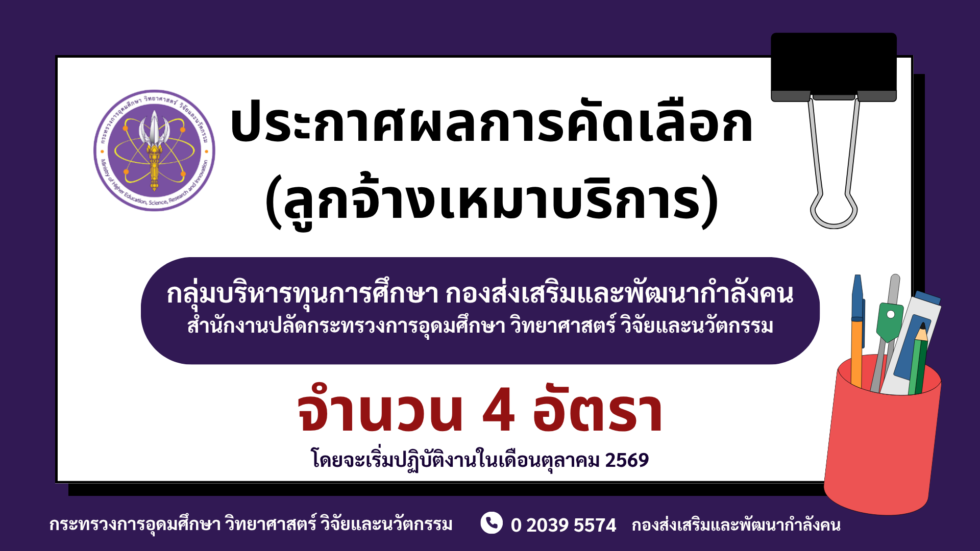 ลูกจ้าง 1