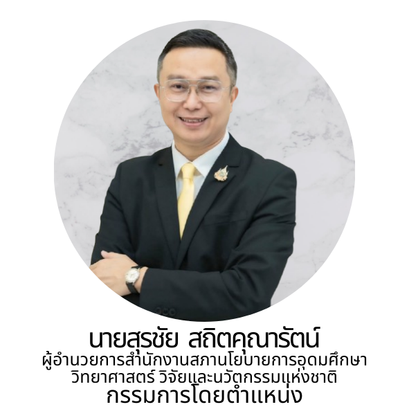 surachai