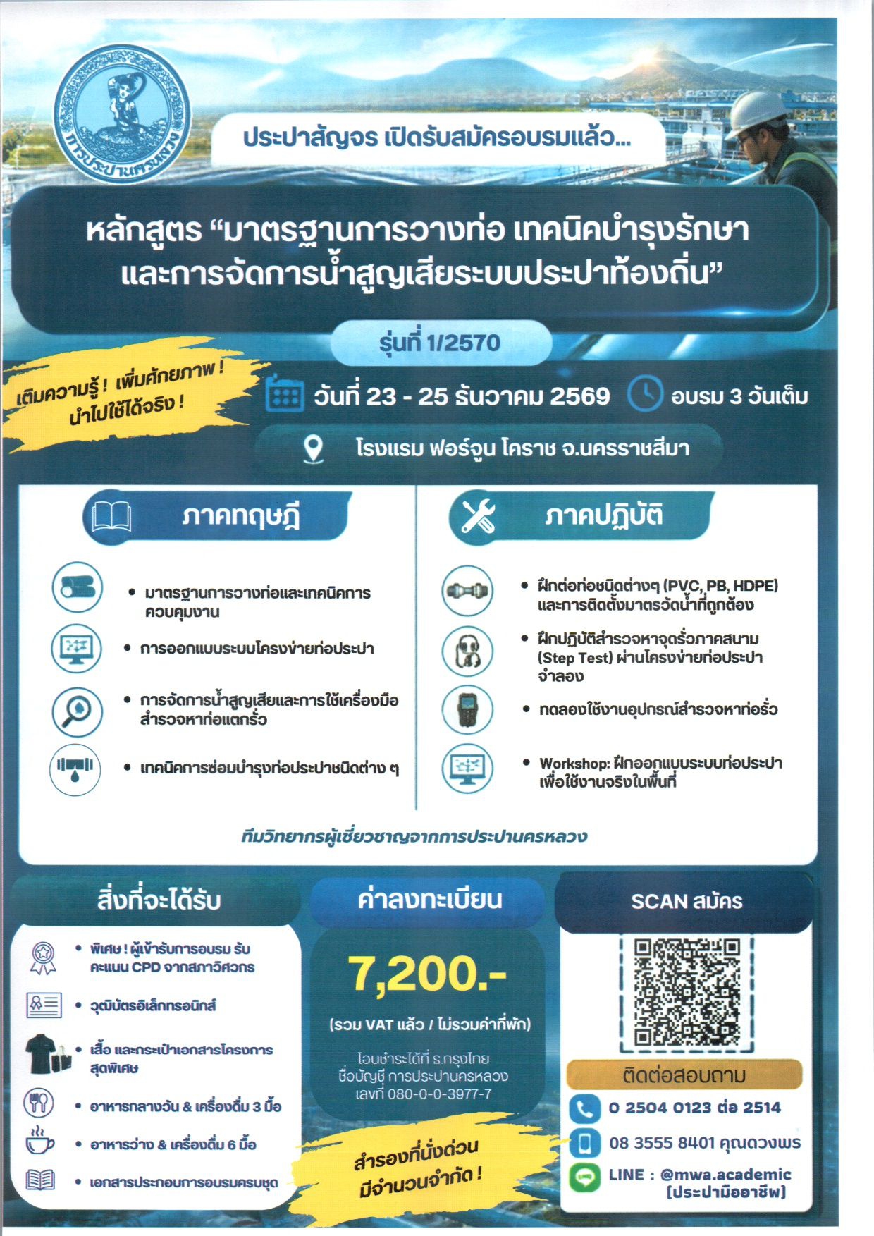 โปสเตอร์