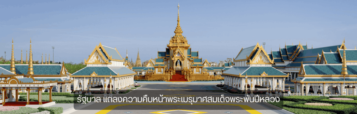 Construction Royal Crematorium Queen9